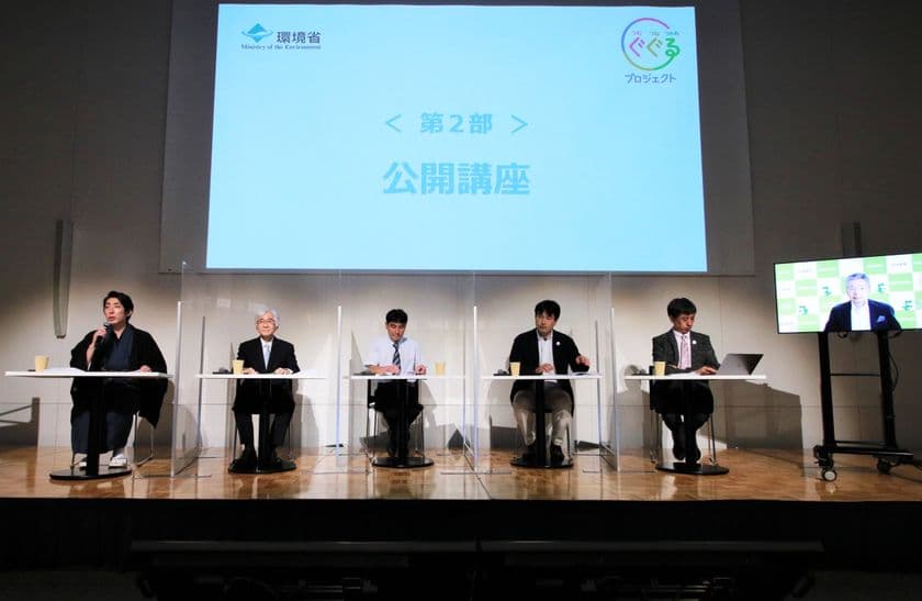 ＜環境省 ぐぐるプロジェクト＞　
令和4年度キックオフミーティング、島耕作氏を招き開催！
～行動経済学の視点を踏まえた戦略的広報の実施～