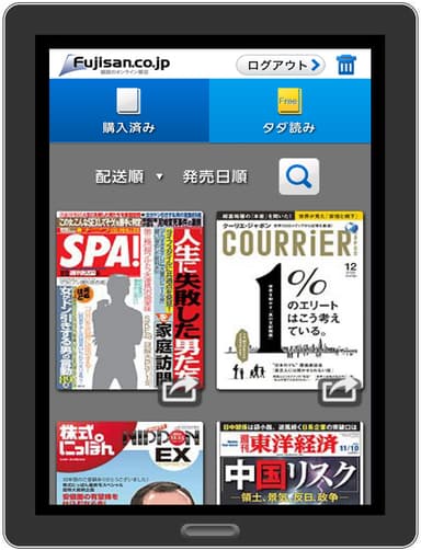 画面イメージ(スマートフォン)
