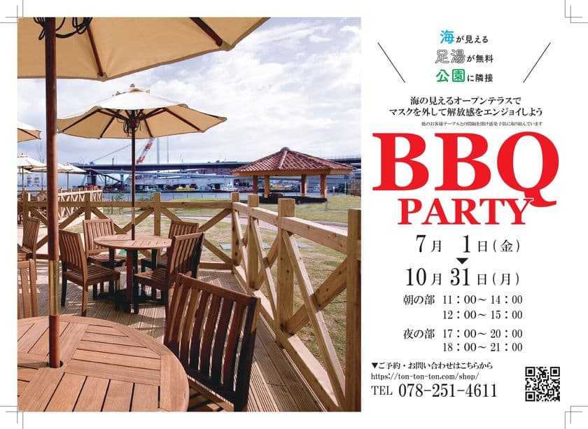 2022年5月9日にオープンした豚かつ　とんとんとん　
7月1日～10月31日までバーベキューテラスオープン
