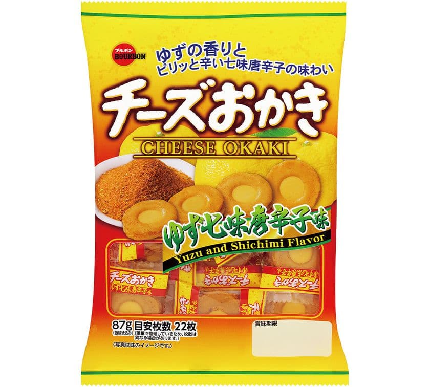 ブルボン、“チーズおかき”にゆずの香りと七味唐辛子の辛味を
組み合わせた2品を7月19日(火)に新発売！