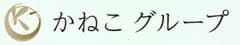 有限会社かねこ