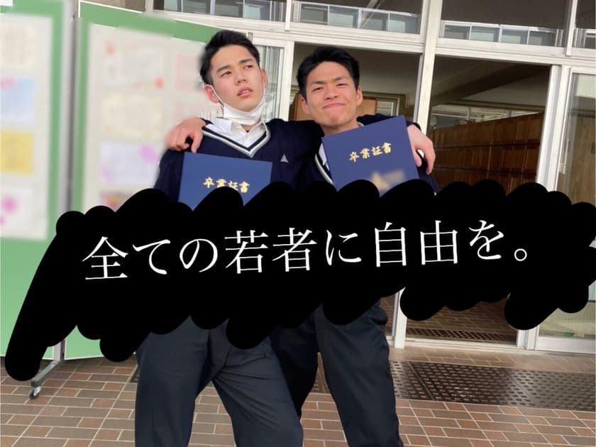 “全ての若者に自由を”現役大学生が立ち上げた
ストリート系アパレルブランド「OVER SIZE」　
9月から本格展開開始