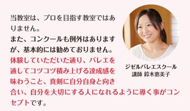 ジゼルバレエが目指すもの