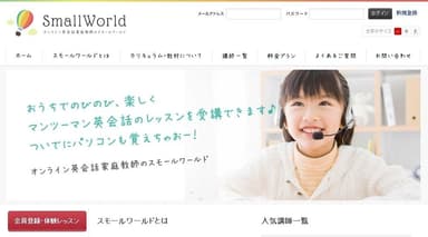 サイトトップページ1