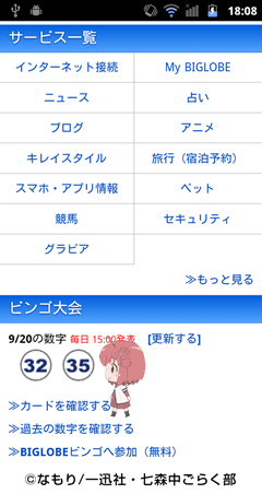 他アプリ起動時
