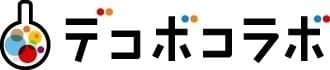 デコボコラボサービスロゴ