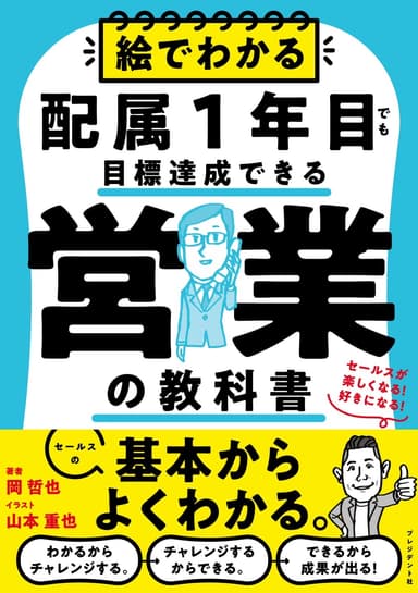 書籍表紙