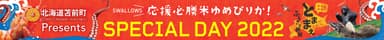 イベントタイトル