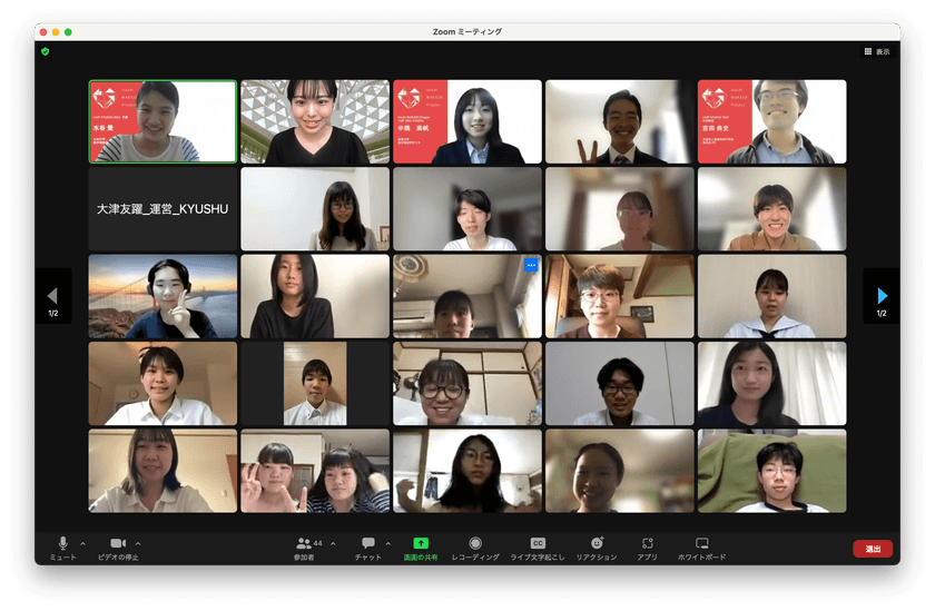 中高生向け・多種多様なキャリア形成を考える
オンラインイベント「Global Future Day」8月7日に開催！