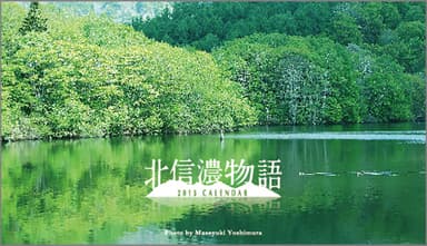 カレンダー表紙