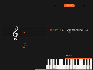 「フラッシュ・カード」画面イメージ