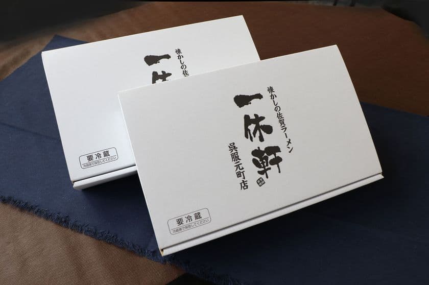 夏季休暇を地元で過ごせない方に向けて
佐賀ラーメンの販促強化を実施　
～地元を離れがんばる家族や友人へ贈る～