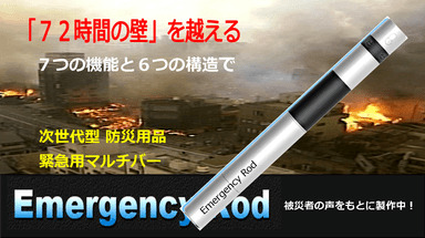 サムネイル1 災害