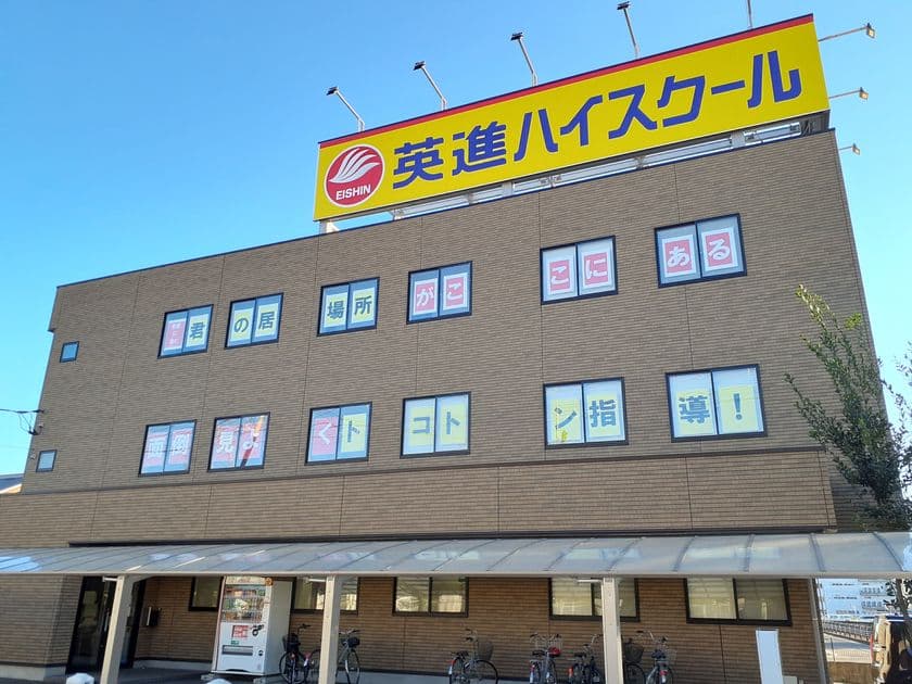 英進ハイスクールの「夏期オンライン特別講座」開講！