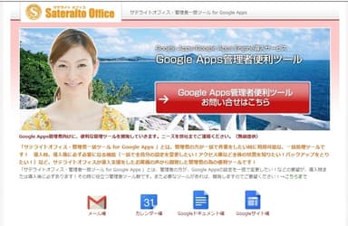 連携ツールを無償提供