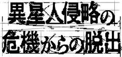 『まちだ謎解きゲーム』 PR事務局