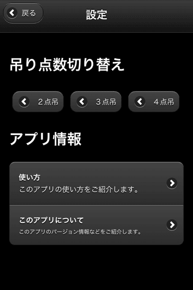 説明画面