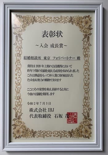 表彰状 3
