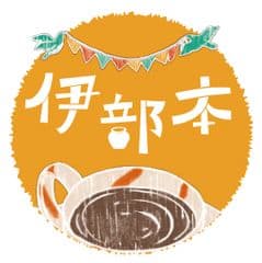 一般社団法人備前青年会議所
