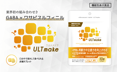 ULTmake(ウルトメイク)
