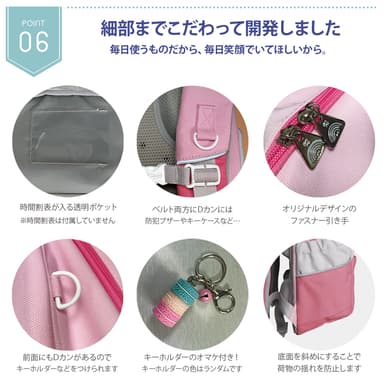POINT.6 細部にもこだわりました