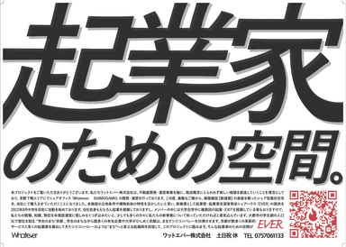 挑戦者求ム