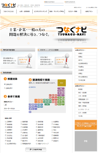 サイトイメージ