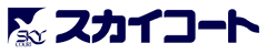 スカイコート株式会社