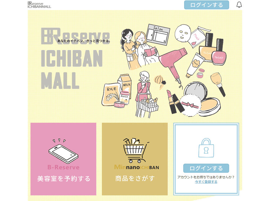 美容室の“予約”だけじゃない「B-Reserve ICHIBAN MALL」
(ビーリザーブイチバンモール)
情報発信とオンラインショップを充実し、8月1日(月)公式オープン