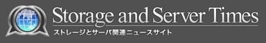 『ストレージ・アンド・サーバー・タイムス』ロゴ