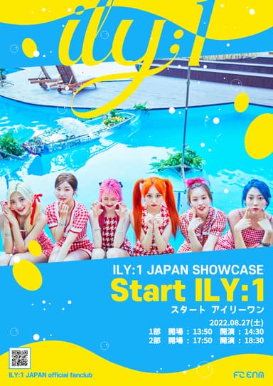 ILY:1_ポスター