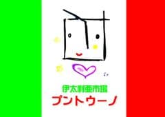 株式会社プントウーノ