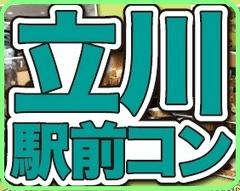街コン倶楽部