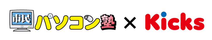 グループ企業コラボ
夏のイベントについて