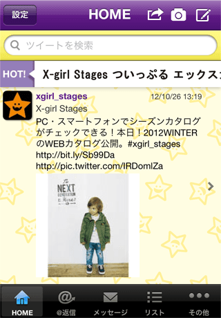 「X-girl Stages」コラボレーションデザイン