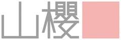 株式会社山櫻