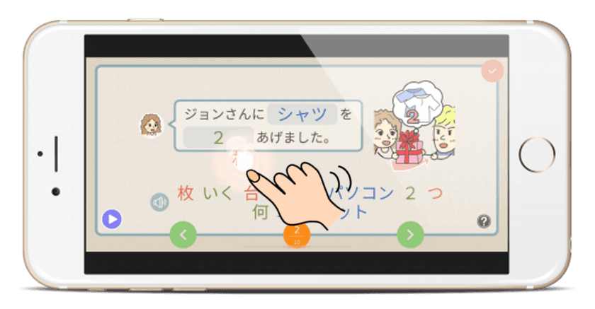 外国人日本語学習者のための自習用スマホアプリ教材
「マジックポケットシリーズ」がリニューアル