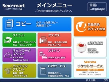 操作パネル