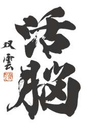 株式会社活脳ラボ