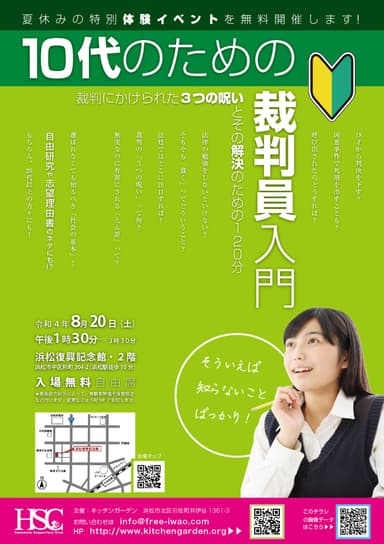 チラシ画像