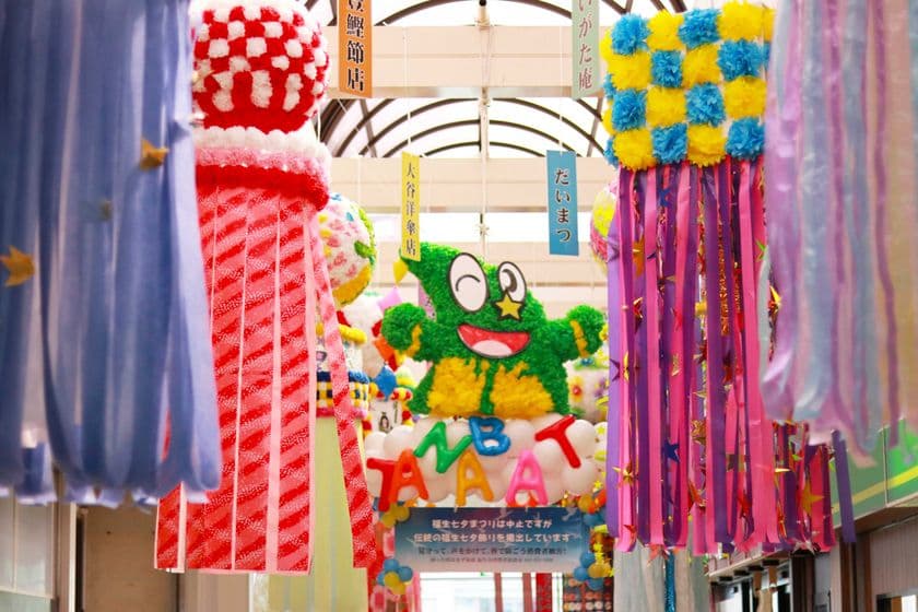 東京福生七夕飾りPR動画
「想いをつむぐ、七夕飾り／
The making of FUSSA TANABATA Decorations」を公開！