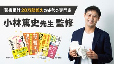 小林先生