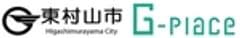 東村山市、株式会社G-Place