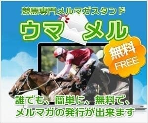 ウマメル