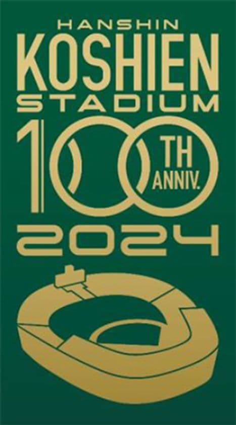 阪神甲子園球場は2024年で開場100周年！
「阪神甲子園球場100周年記念事業」
2022年8月1日から始動！