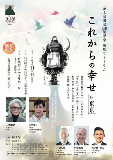 東京チラシ　1