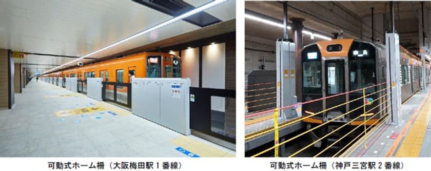 更に安心・快適に。
全駅へのホーム柵の設置を目指します
～鉄道駅バリアフリー料金制度を活用することで、
整備を加速化します～