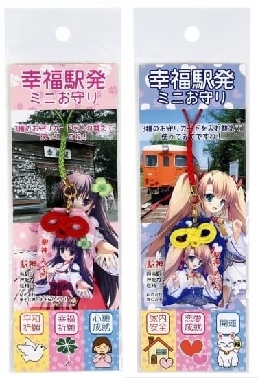 ミニお守り
