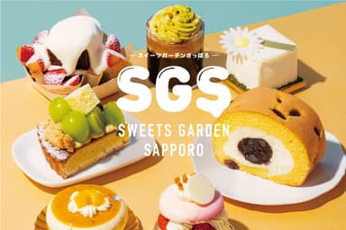スイーツガーデンSAPPORO画像