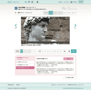 インターネット学習